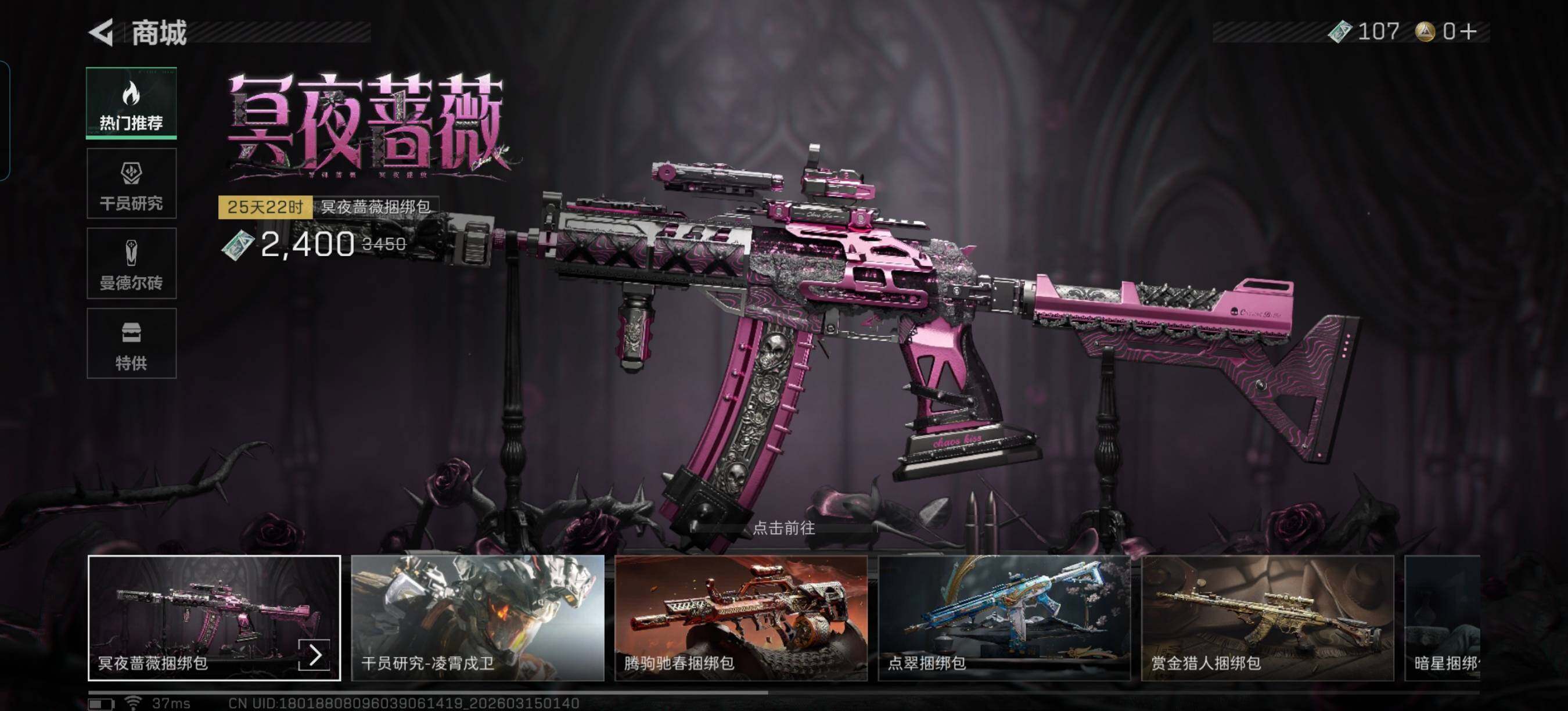 SJZEY469008三角洲行动账号详情图17