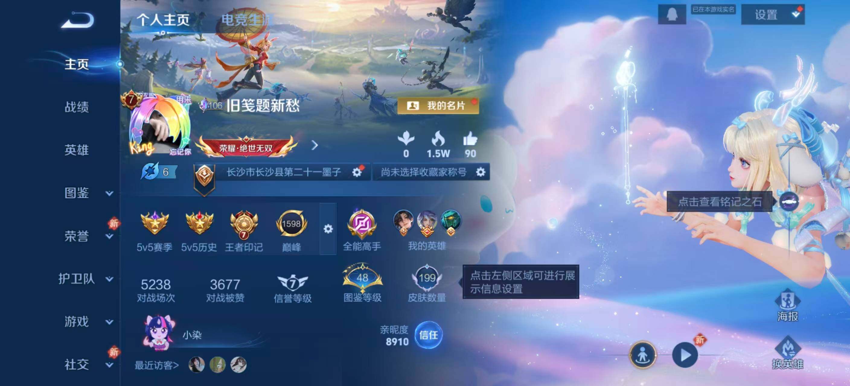 WZLE4227915王者荣耀账号详情图5