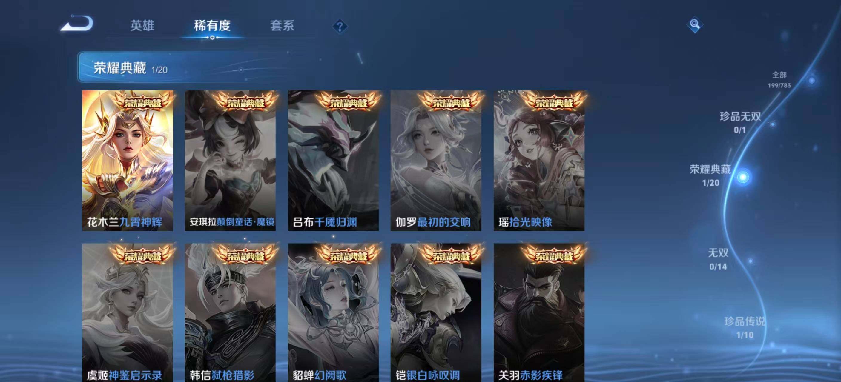 WZLE4227915王者荣耀账号详情图9