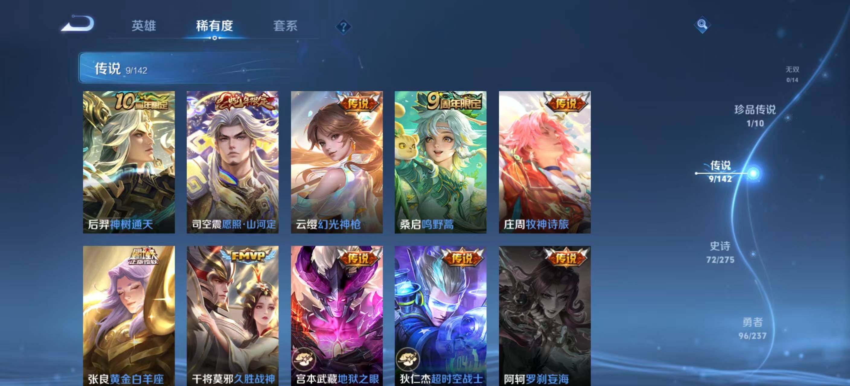 WZLE4227915王者荣耀账号详情图10