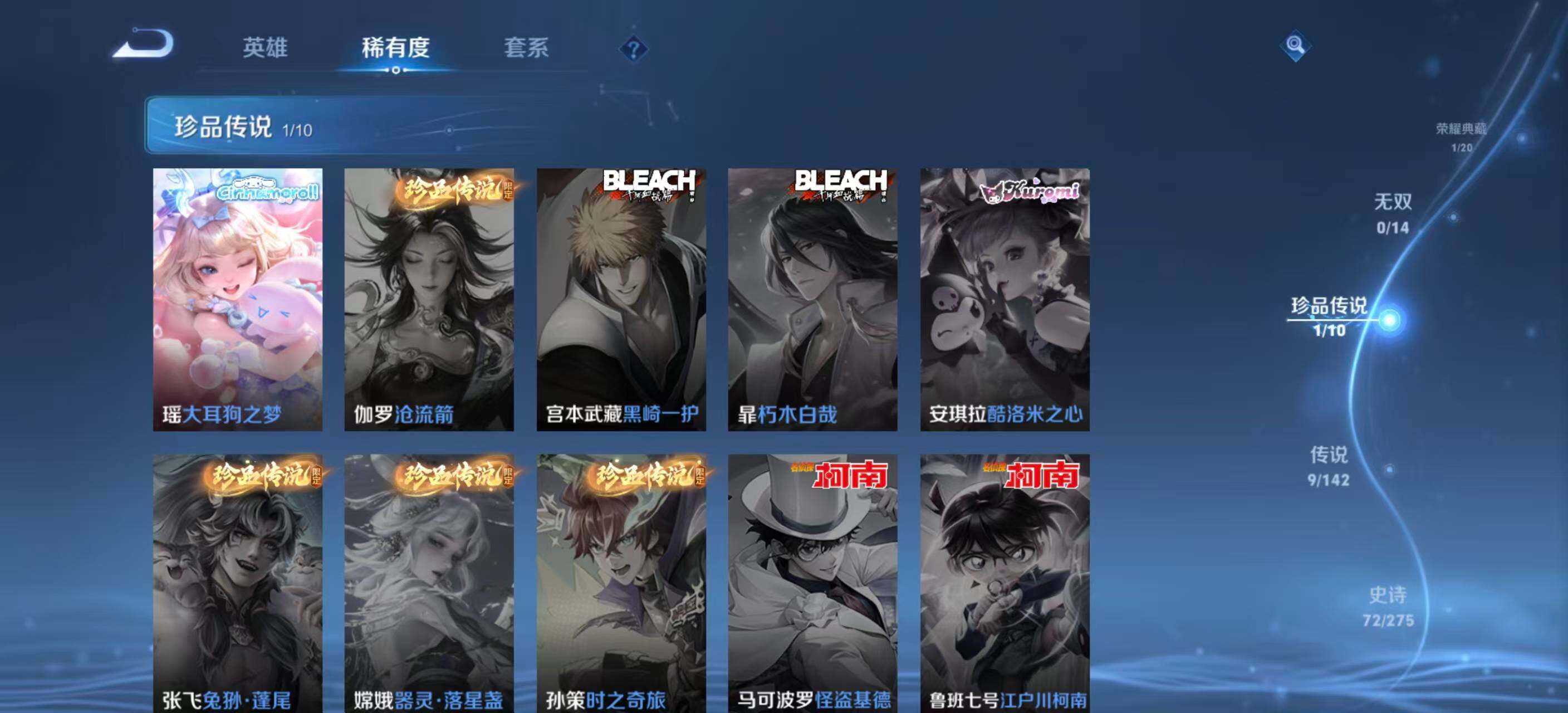 WZLE4227915王者荣耀账号详情图11