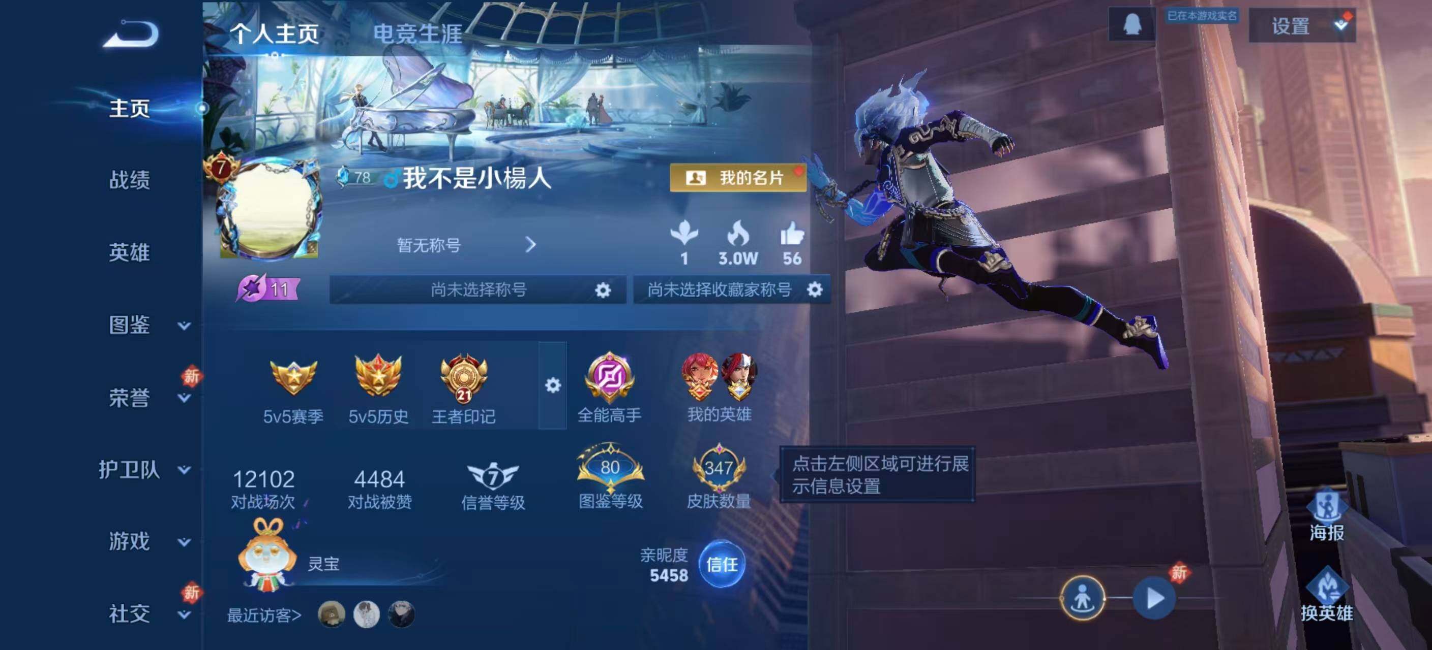 WZLE4227917王者荣耀账号详情图8 WZLE4227917王者荣耀账号详情图8