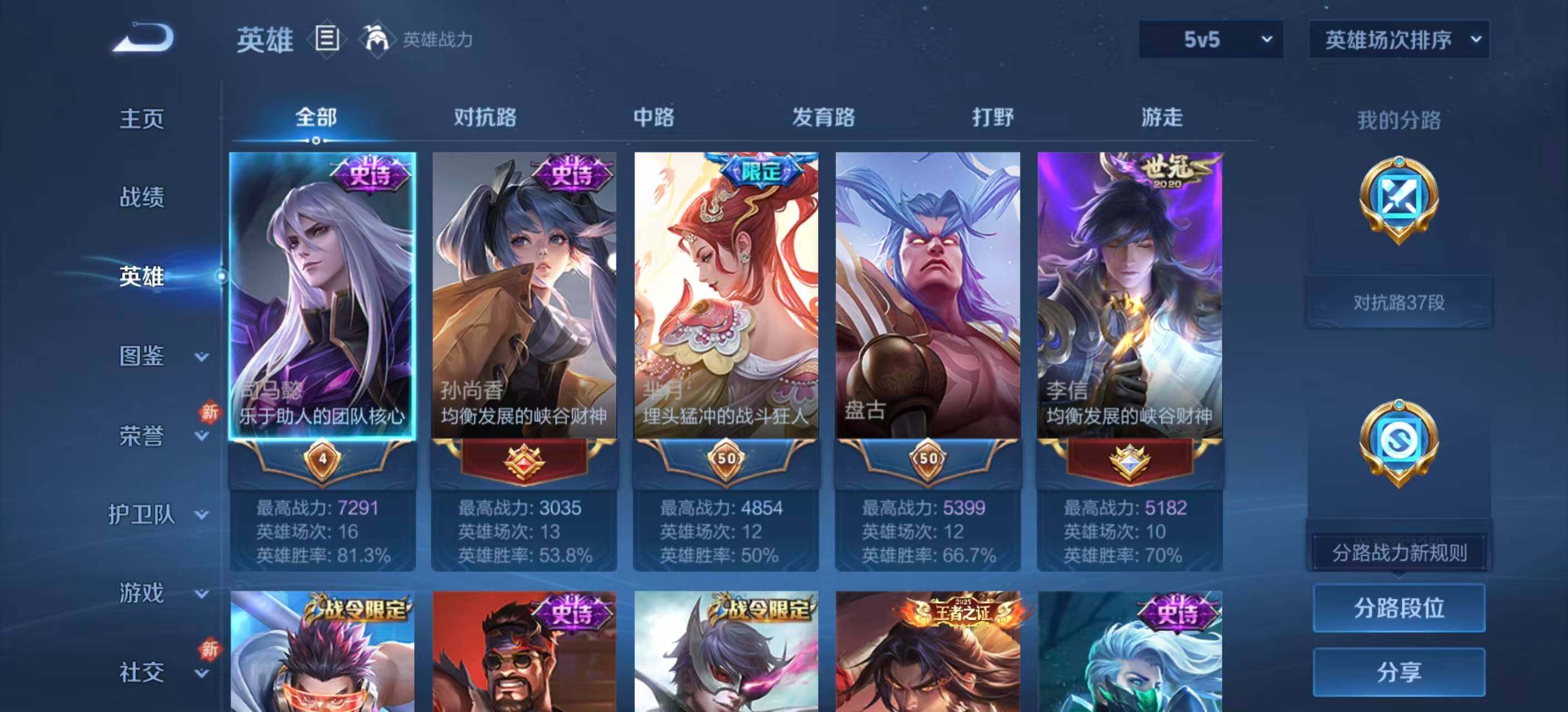 WZLE4227917王者荣耀账号详情图9 WZLE4227917王者荣耀账号详情图9