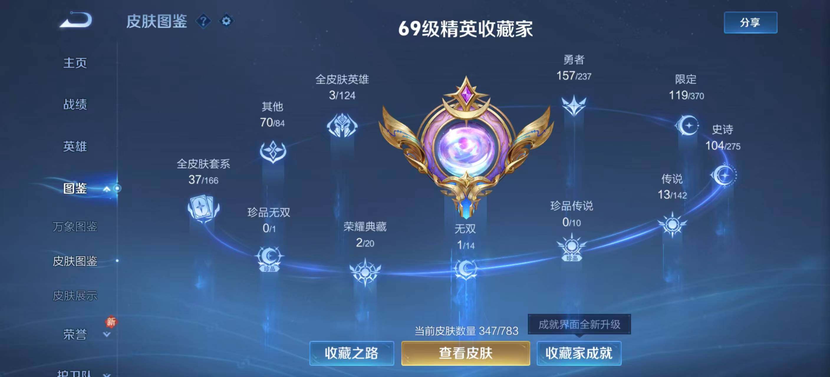 WZLE4227917王者荣耀账号详情图10 WZLE4227917王者荣耀账号详情图10