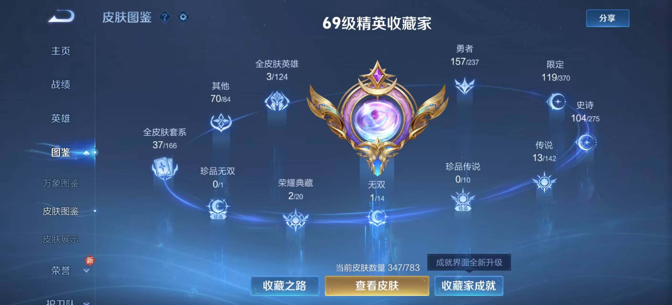 WZLE4227917王者荣耀账号详情图12 WZLE4227917王者荣耀账号详情图12