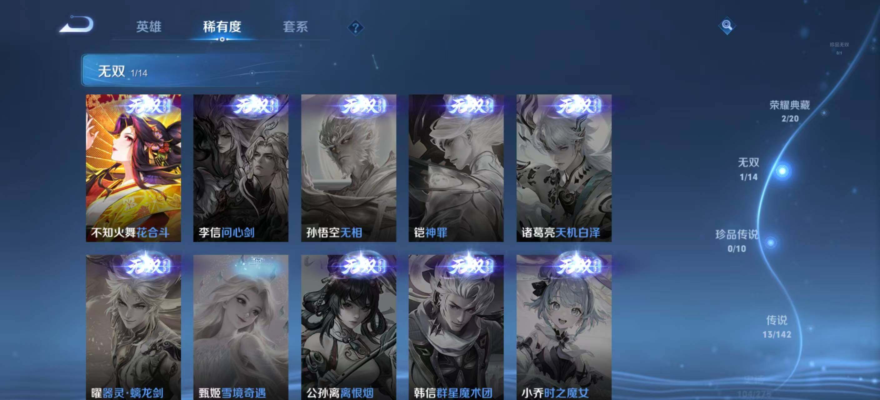 WZLE4227917王者荣耀账号详情图14 WZLE4227917王者荣耀账号详情图14