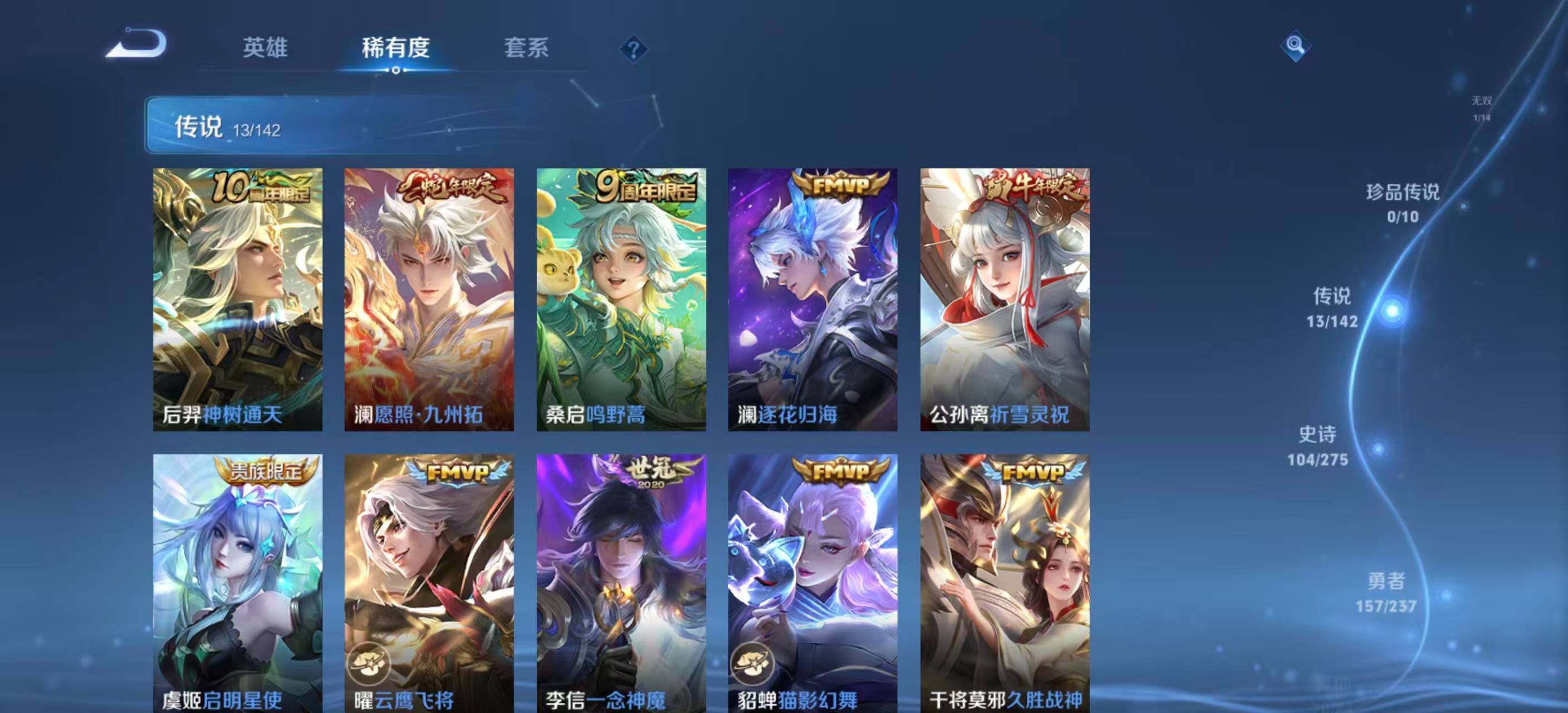 WZLE4227917王者荣耀账号详情图15 WZLE4227917王者荣耀账号详情图15