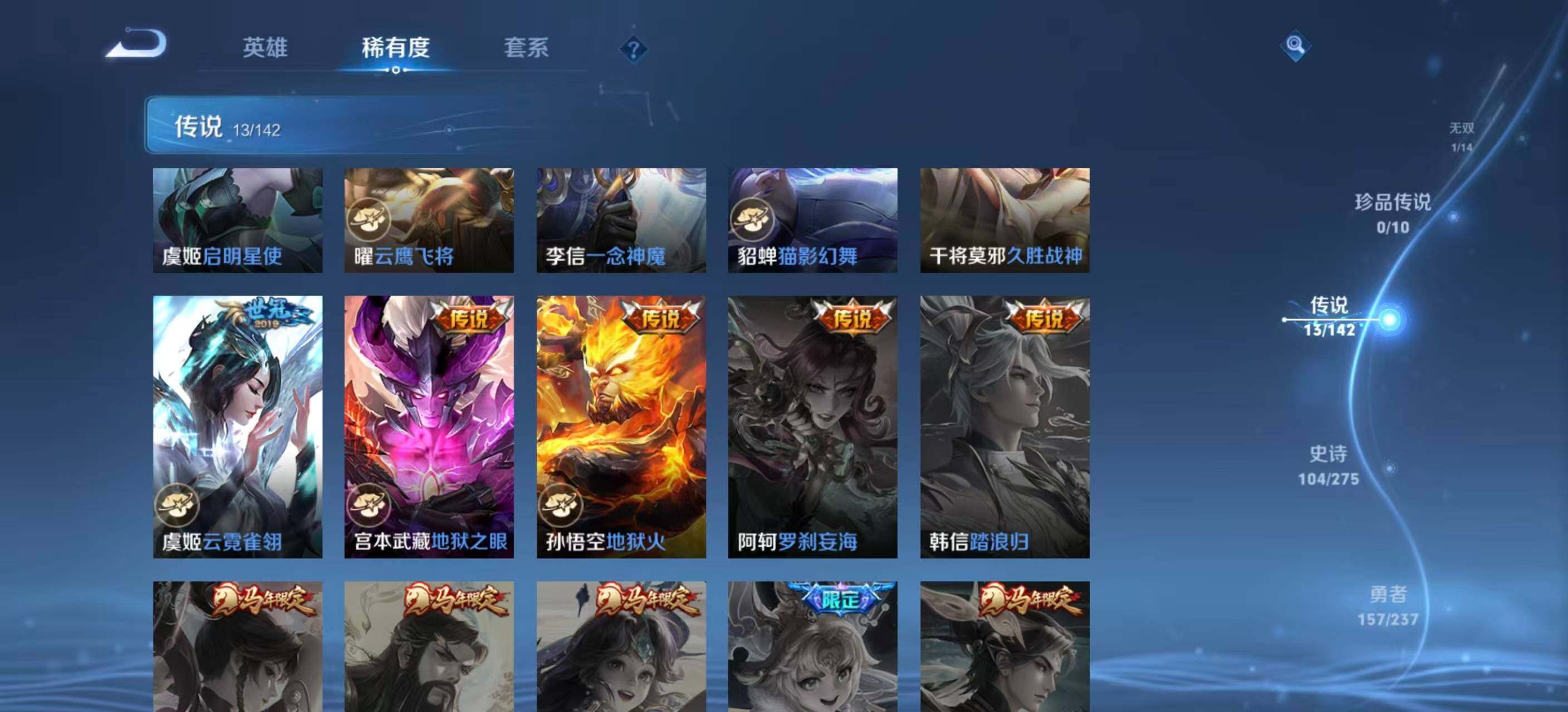 WZLE4227917王者荣耀账号详情图16 WZLE4227917王者荣耀账号详情图16