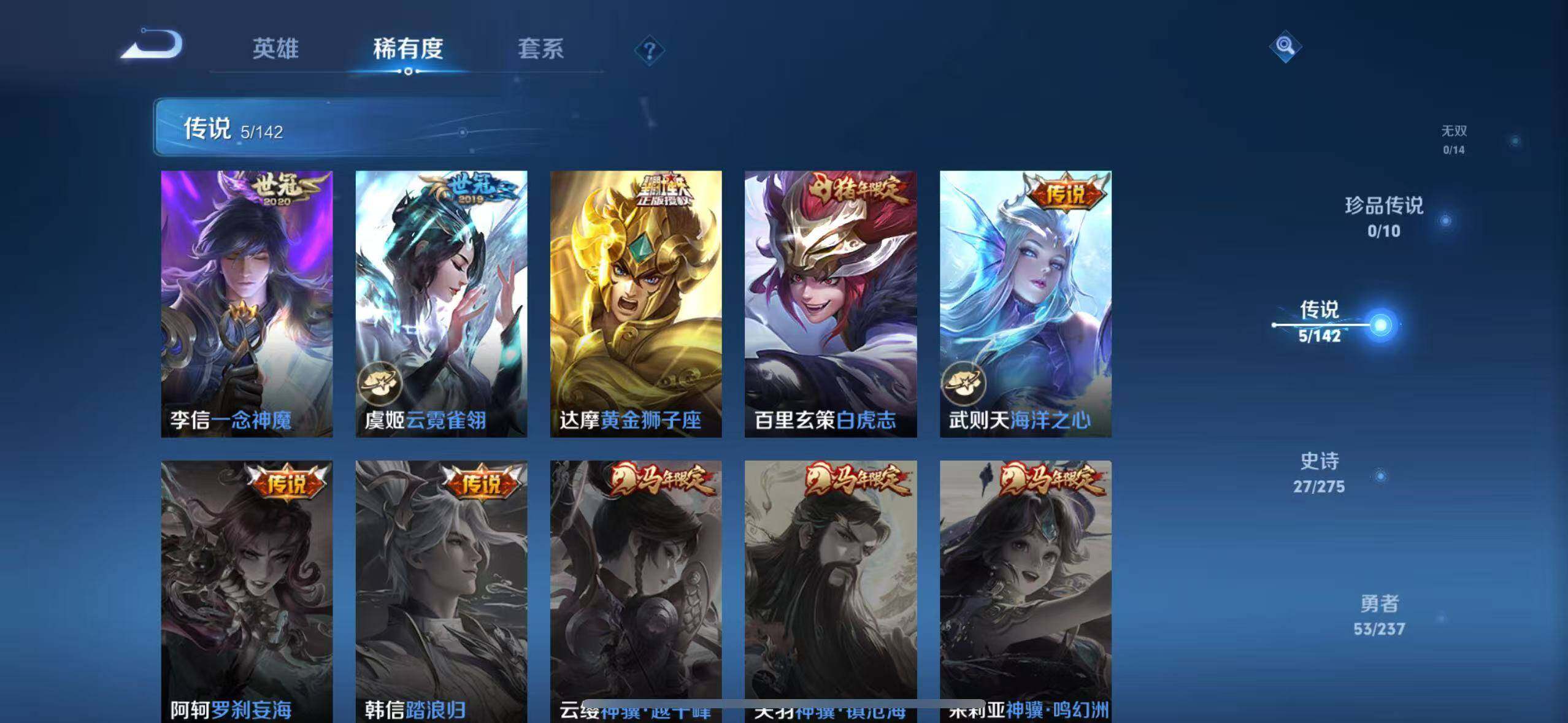 WZLX4227925王者荣耀账号详情图7