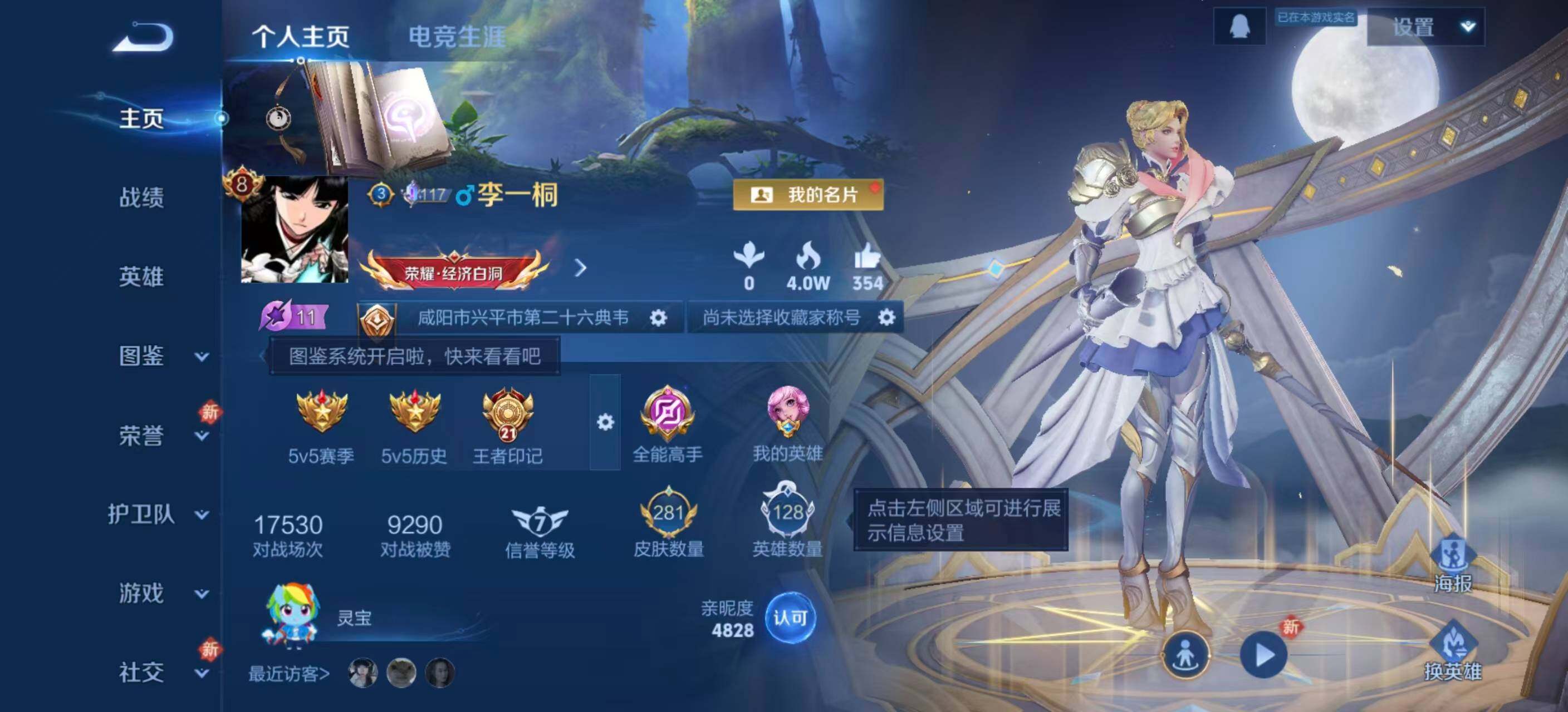 WZLE4227897王者荣耀账号详情图7