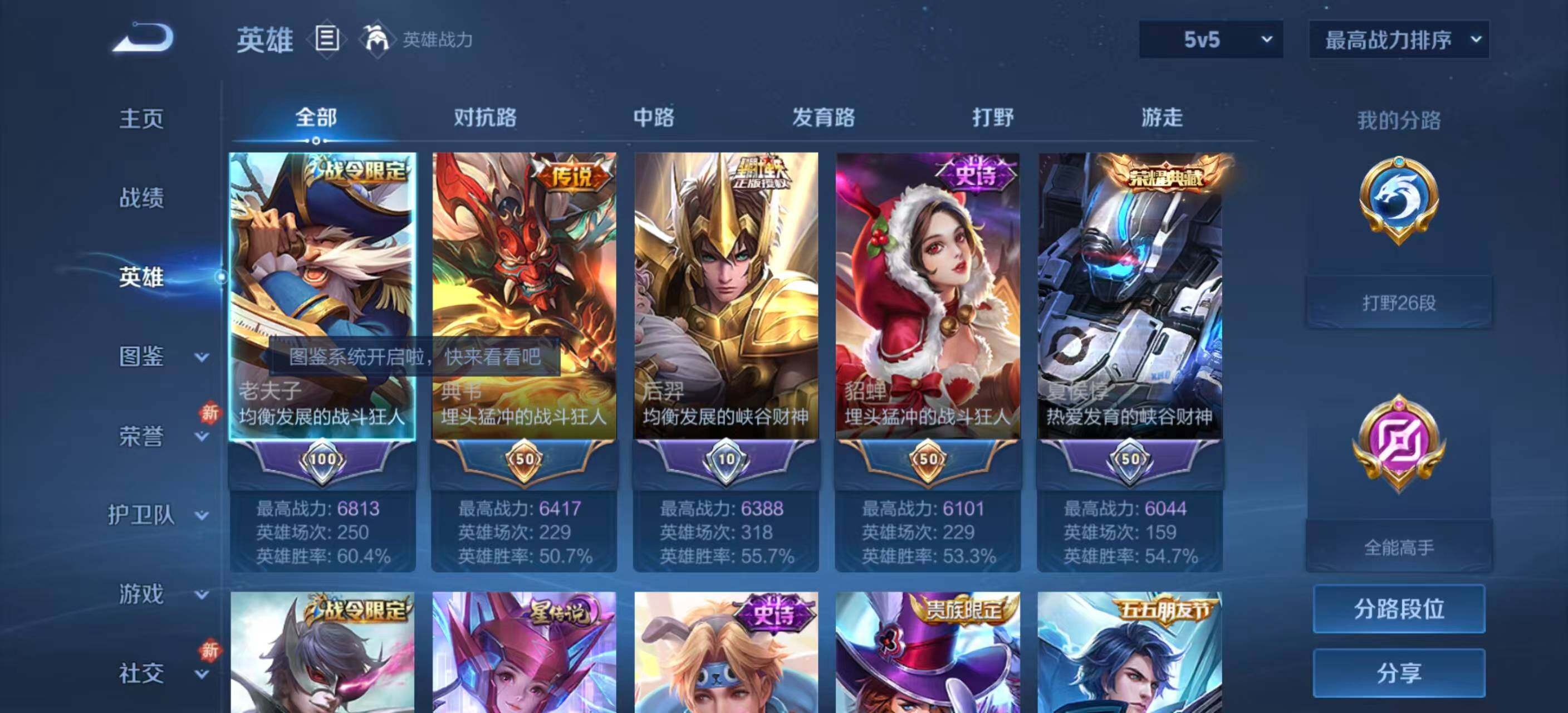 WZLE4227897王者荣耀账号详情图8