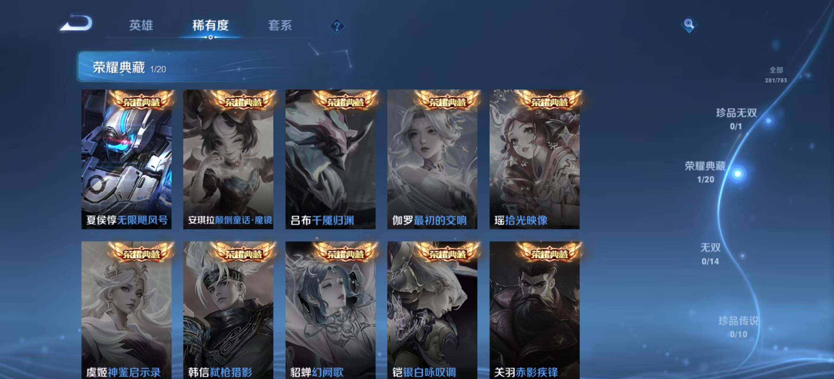 WZLE4227897王者荣耀账号详情图11