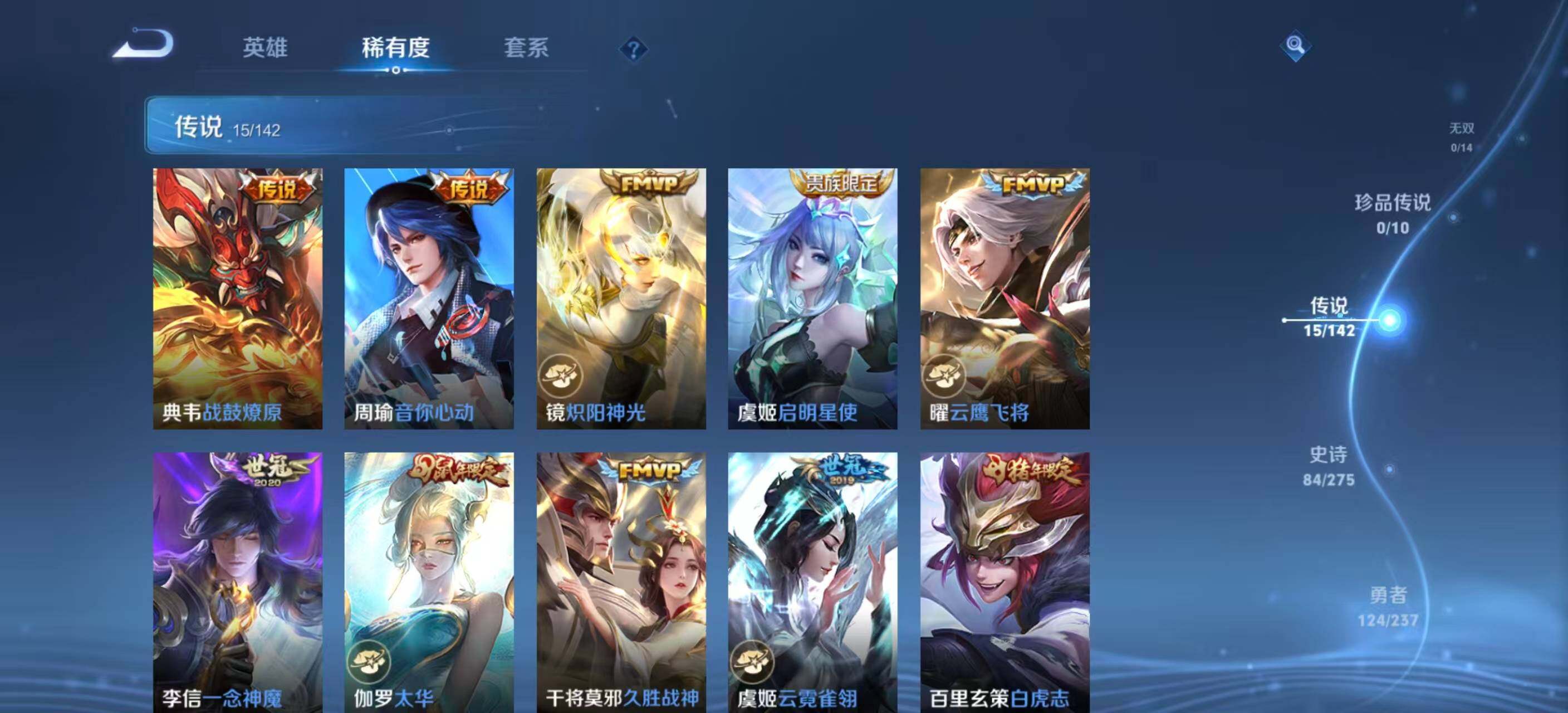 WZLE4227897王者荣耀账号详情图12