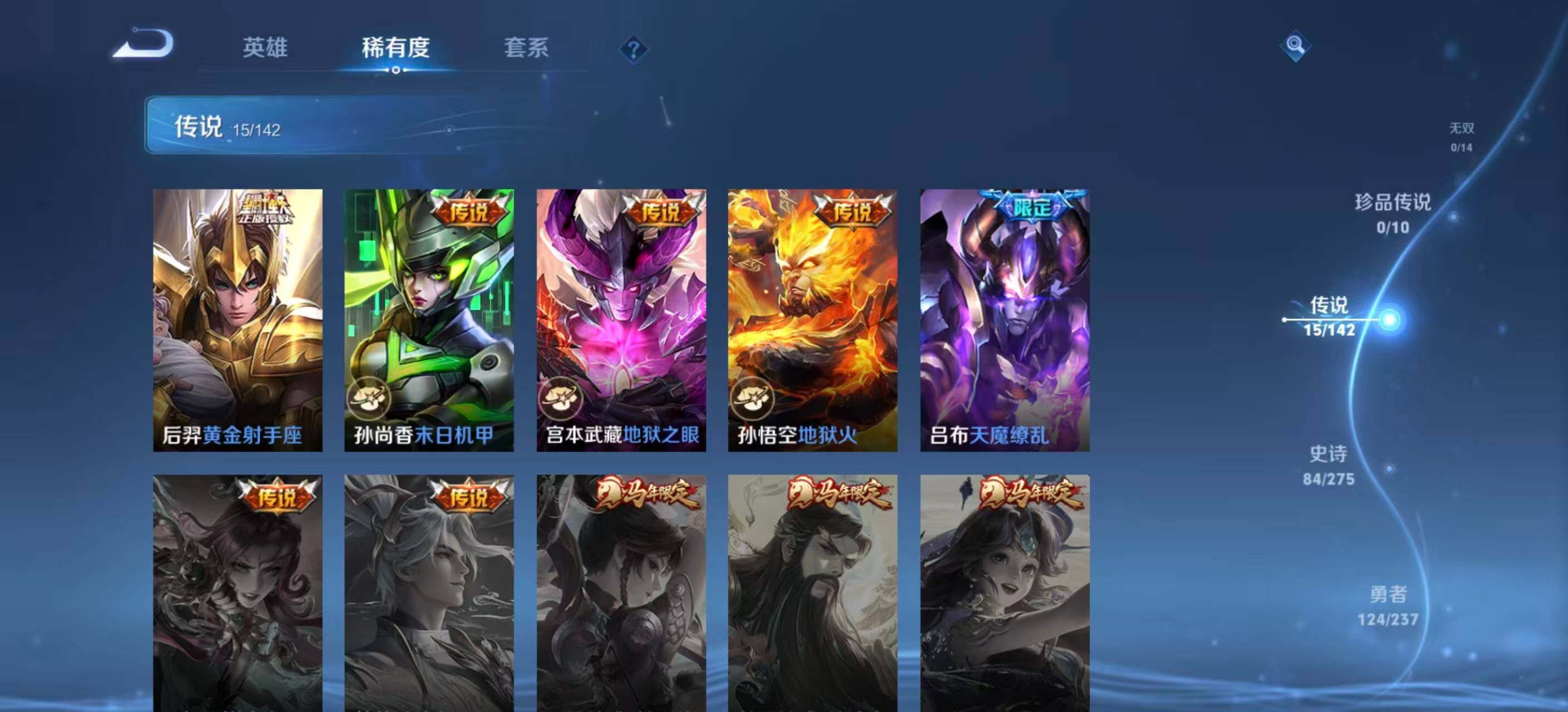 WZLE4227897王者荣耀账号详情图13