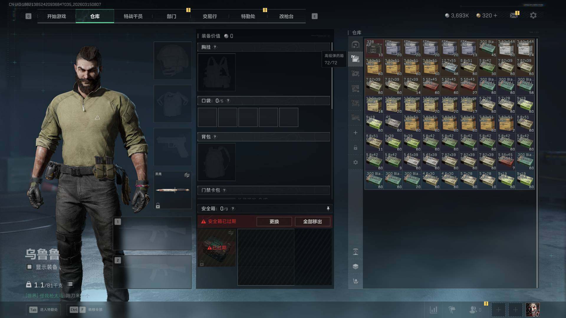 SJZEY469647三角洲行动账号详情图5 SJZEY469647三角洲行动账号详情图5