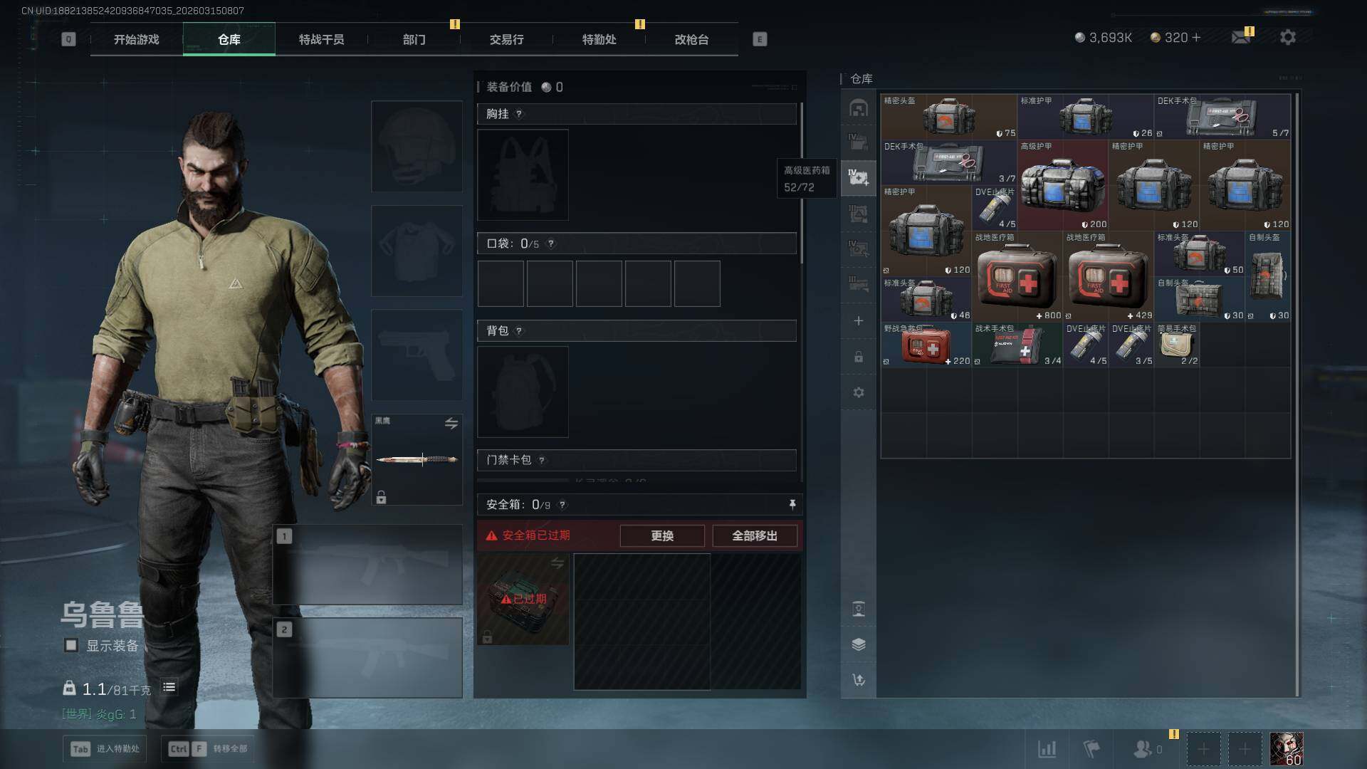 SJZEY469647三角洲行动账号详情图6 SJZEY469647三角洲行动账号详情图6