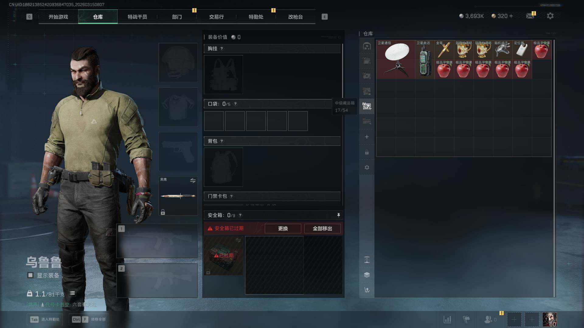 SJZEY469647三角洲行动账号详情图8 SJZEY469647三角洲行动账号详情图8