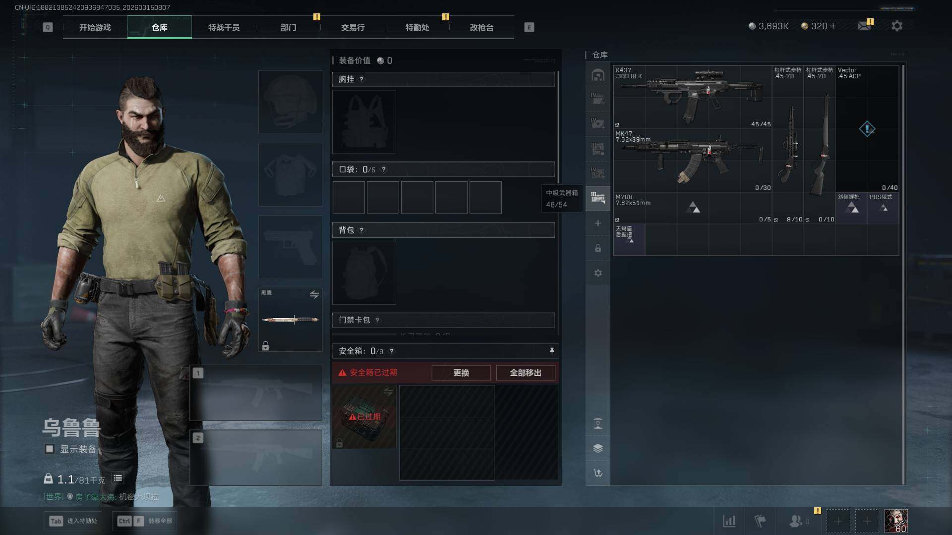 SJZEY469647三角洲行动账号详情图9 SJZEY469647三角洲行动账号详情图9