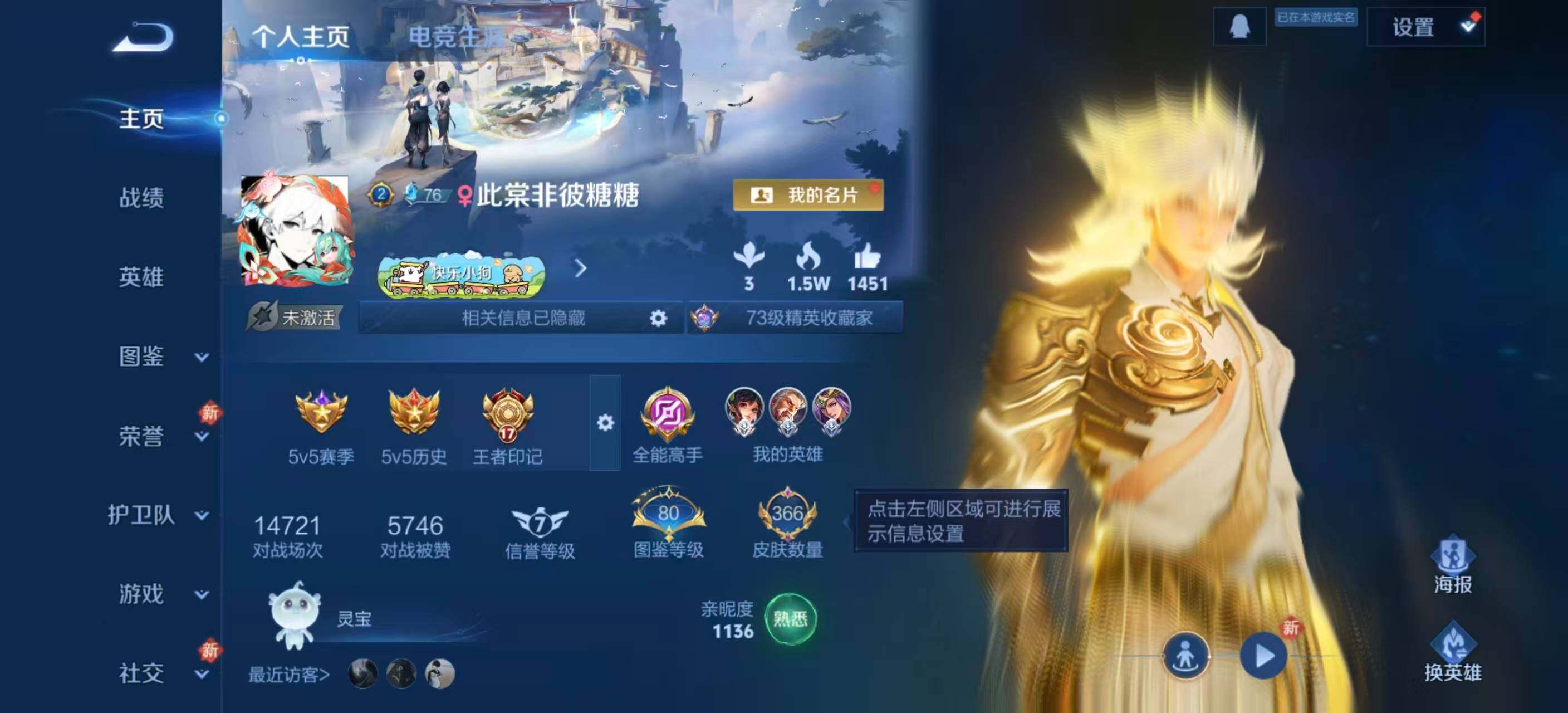 WZLE4227886王者荣耀账号详情图8