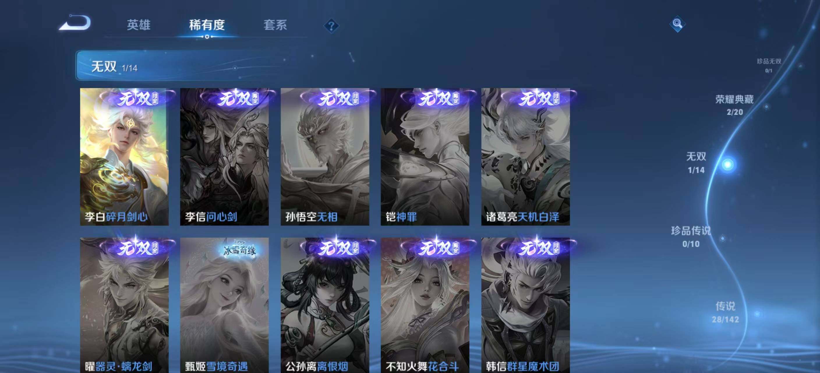 WZLE4227886王者荣耀账号详情图13