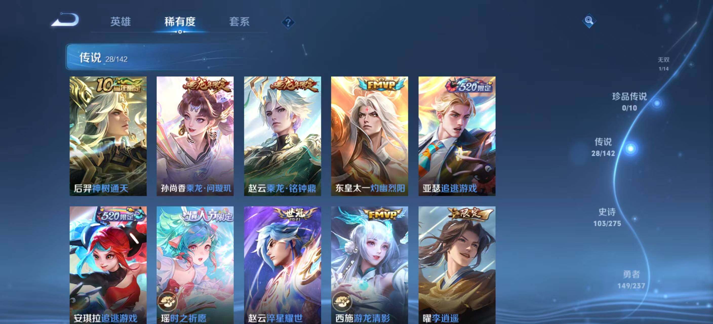 WZLE4227886王者荣耀账号详情图14