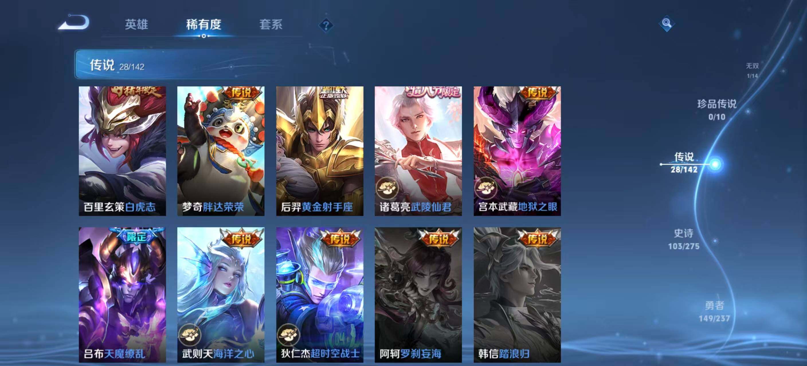 WZLE4227886王者荣耀账号详情图16