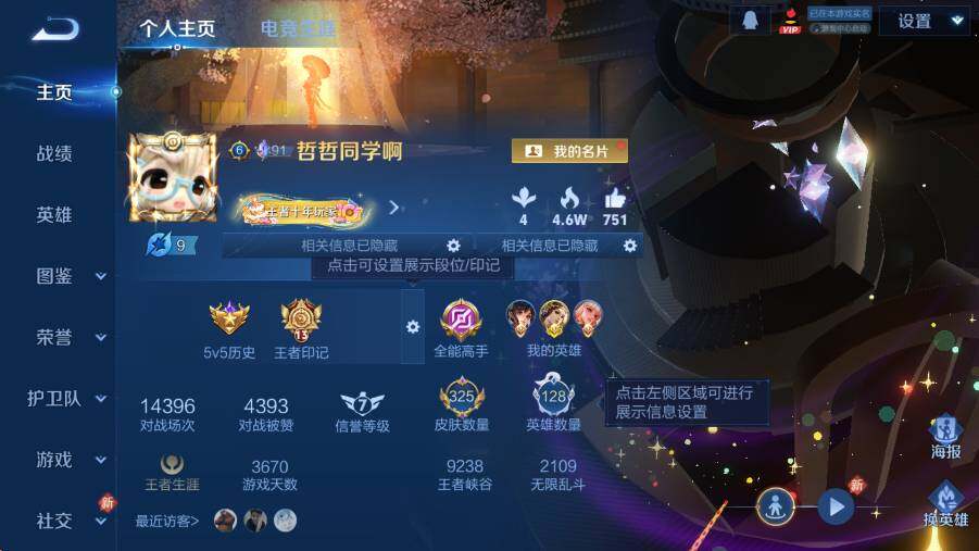 WZLX4226981王者荣耀账号详情图10 WZLX4226981王者荣耀账号详情图10