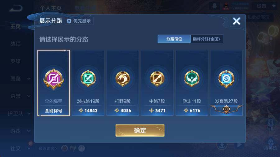 WZLX4226981王者荣耀账号详情图12 WZLX4226981王者荣耀账号详情图12