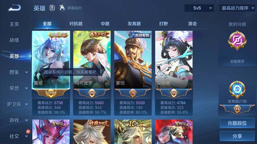 WZLX4226981王者荣耀账号详情图13 WZLX4226981王者荣耀账号详情图13