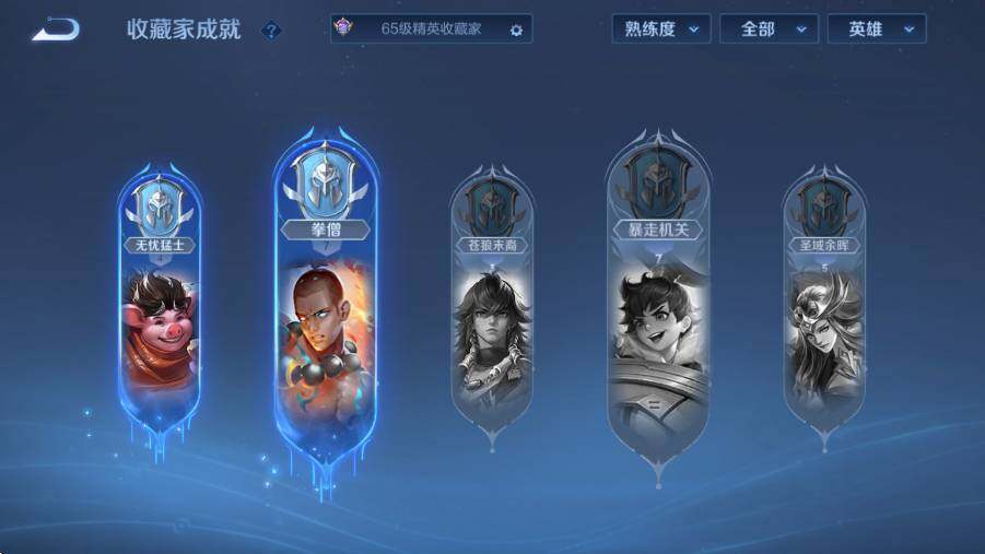 WZLX4226981王者荣耀账号详情图16 WZLX4226981王者荣耀账号详情图16