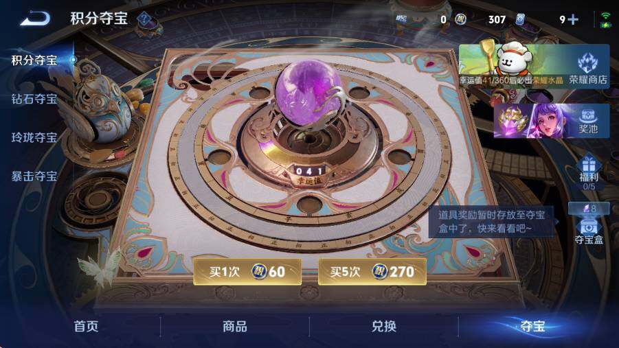 WZLX4226981王者荣耀账号详情图19 WZLX4226981王者荣耀账号详情图19