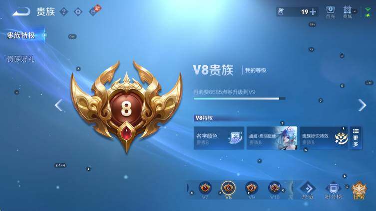 WZLX4226992王者荣耀账号详情图8 WZLX4226992王者荣耀账号详情图8