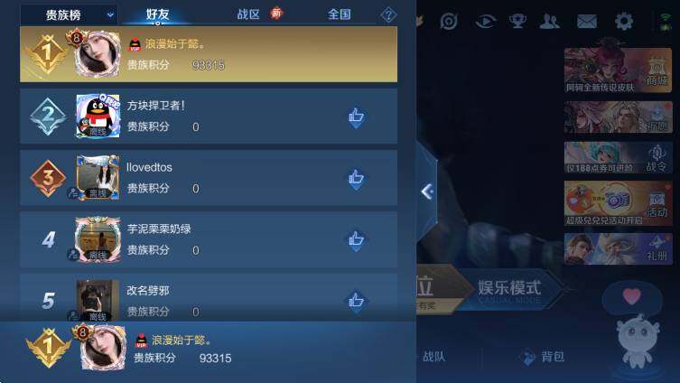 WZLX4226992王者荣耀账号详情图9 WZLX4226992王者荣耀账号详情图9