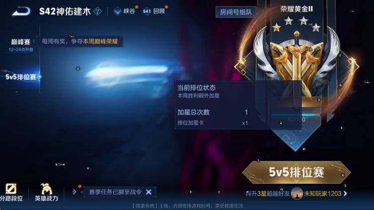 WZLX4226992王者荣耀账号详情图10 WZLX4226992王者荣耀账号详情图10