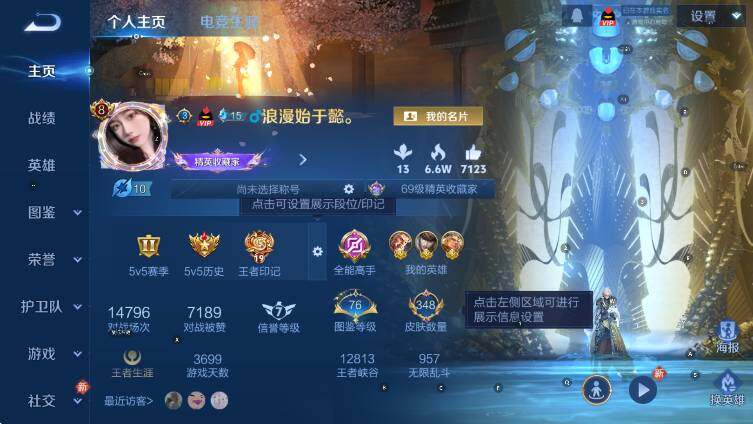 WZLX4226992王者荣耀账号详情图11 WZLX4226992王者荣耀账号详情图11