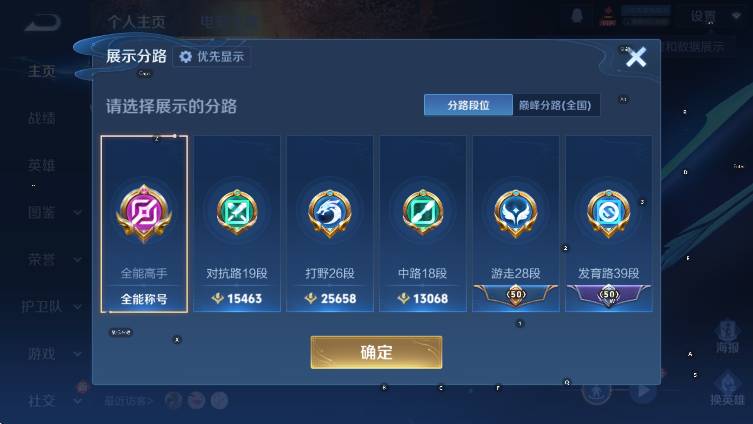 WZLX4226992王者荣耀账号详情图13 WZLX4226992王者荣耀账号详情图13