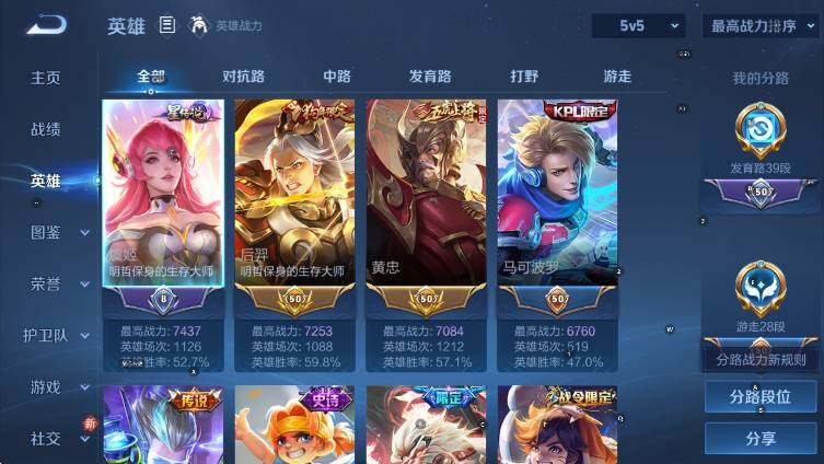 WZLX4226992王者荣耀账号详情图14 WZLX4226992王者荣耀账号详情图14