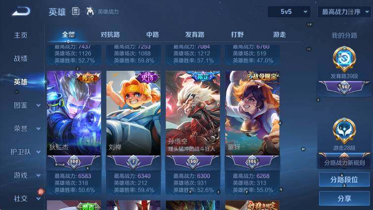 WZLX4226992王者荣耀账号详情图15 WZLX4226992王者荣耀账号详情图15