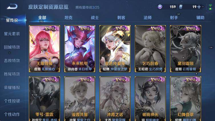 WZLX4226992王者荣耀账号详情图19 WZLX4226992王者荣耀账号详情图19