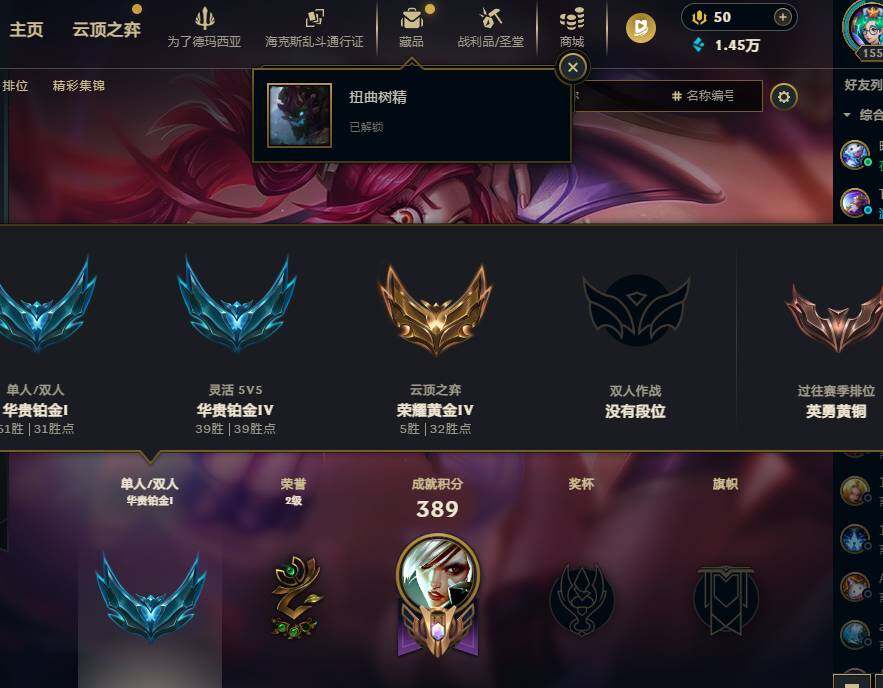 LOLEY423168英雄联盟账号详情图3