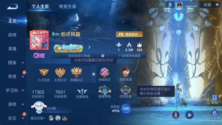 WZLX4227007王者荣耀账号详情图8 WZLX4227007王者荣耀账号详情图8