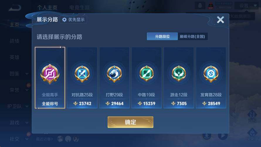 WZLX4227007王者荣耀账号详情图9 WZLX4227007王者荣耀账号详情图9