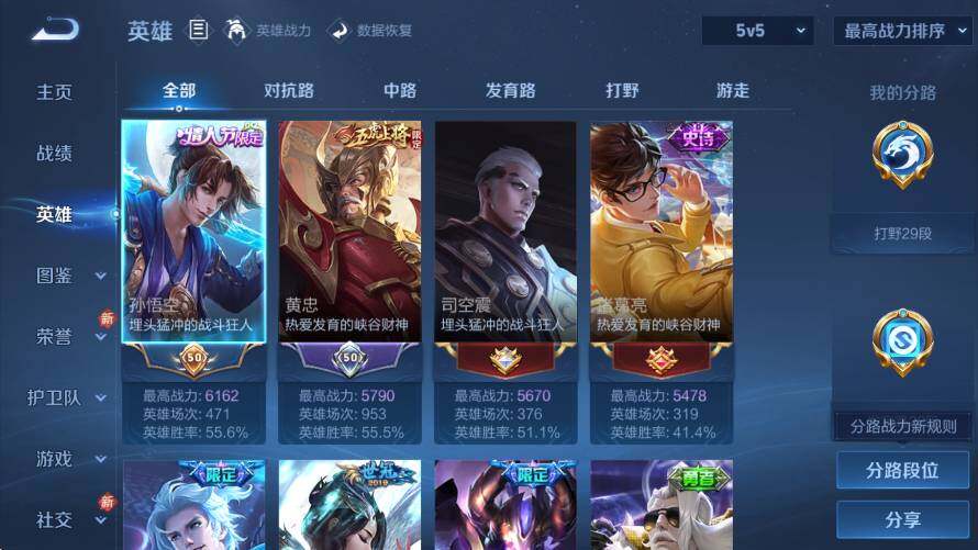 WZLX4227007王者荣耀账号详情图11 WZLX4227007王者荣耀账号详情图11