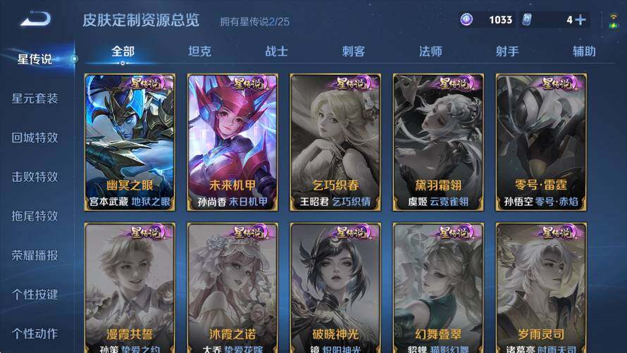 WZLX4227007王者荣耀账号详情图18 WZLX4227007王者荣耀账号详情图18