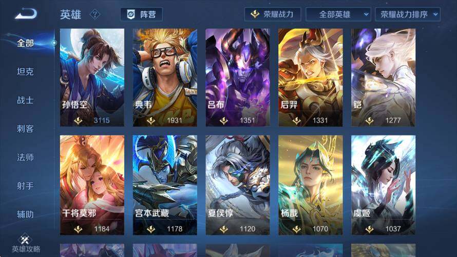 WZLX4227007王者荣耀账号详情图19 WZLX4227007王者荣耀账号详情图19