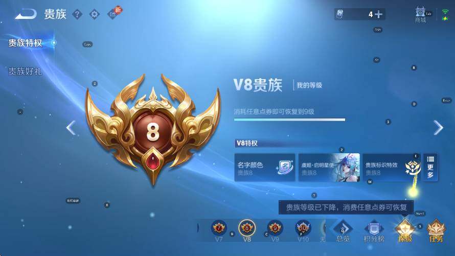 WZLX4227007王者荣耀账号详情图21 WZLX4227007王者荣耀账号详情图21