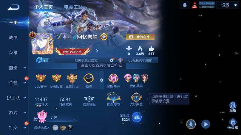 WZLX4227019王者荣耀账号详情图7