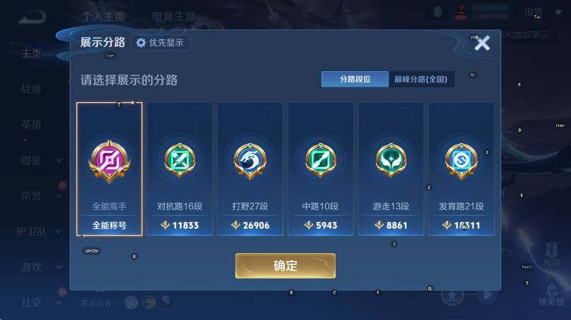 WZLX4227019王者荣耀账号详情图8