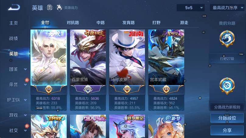 WZLX4227019王者荣耀账号详情图11