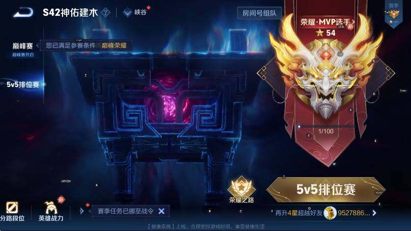 WZLX4227019王者荣耀账号详情图19